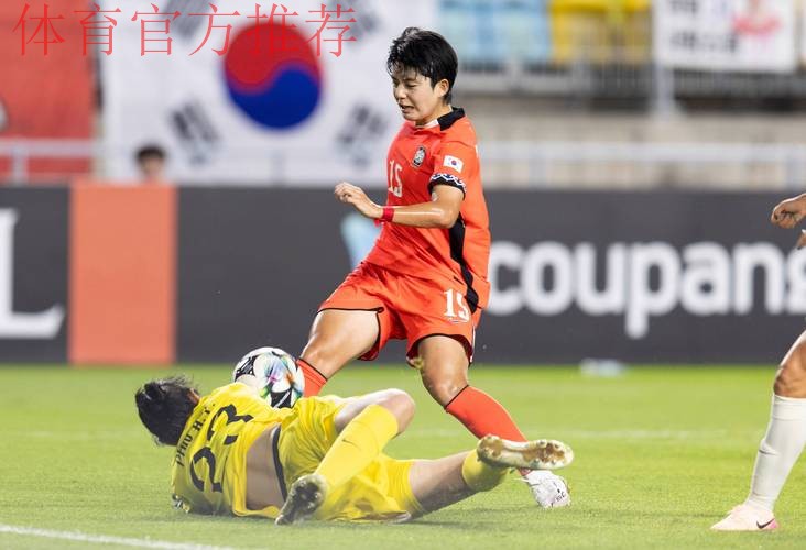 U14女足锦标赛东亚赛区八强产生 中国队迎战韩国 U14女足锦标赛东亚赛区八强产生 中国队迎战韩国