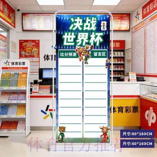 2026世界杯比分软件推荐与分析